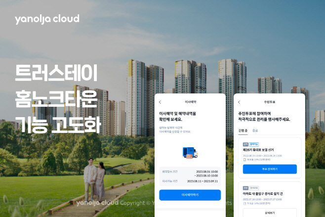 [첨부] 트러스테이