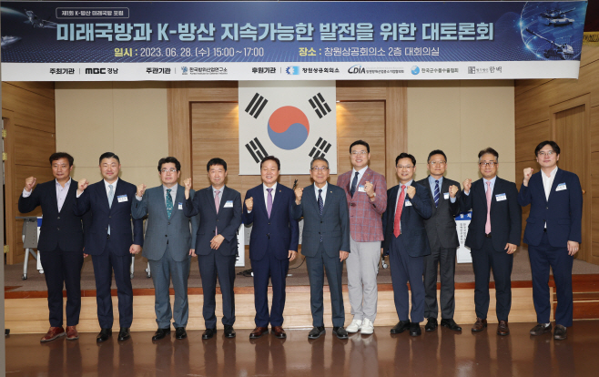 미래국방과k방산대토론회(2)