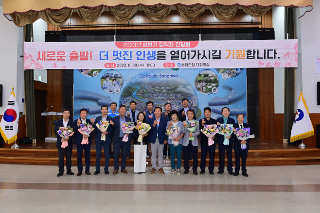 퇴직공무원 간담회 개최