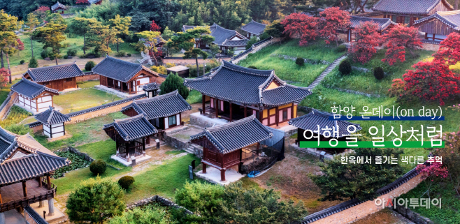 공영홈쇼핑-함양온데이-이미지