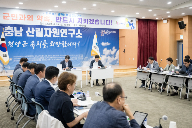 청양군, 1년 만에 민선 8기 공약 이행률 ‘40%’ 1