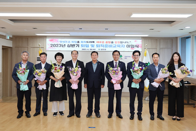 상반기 퇴직 및 퇴직준비교육자 이임식 개최1