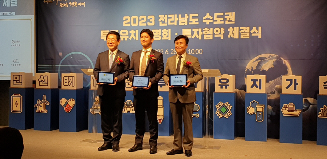 국가산단 내 1조2400억 규모 생산시설 투자협약