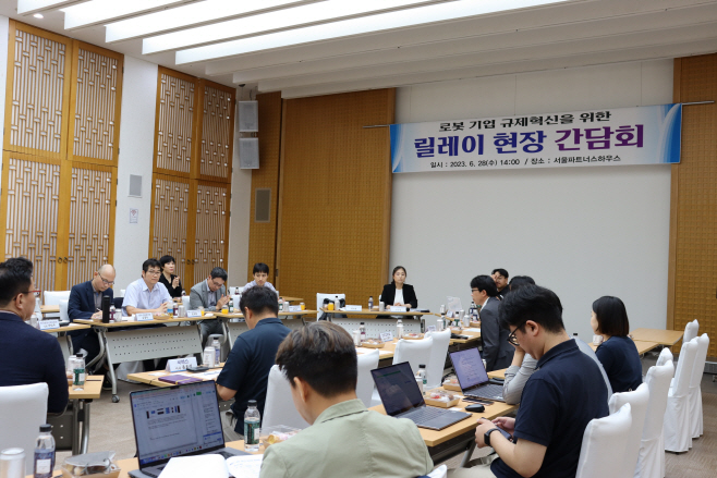 서울시, 규제발굴 릴레이 간담회(로봇)2