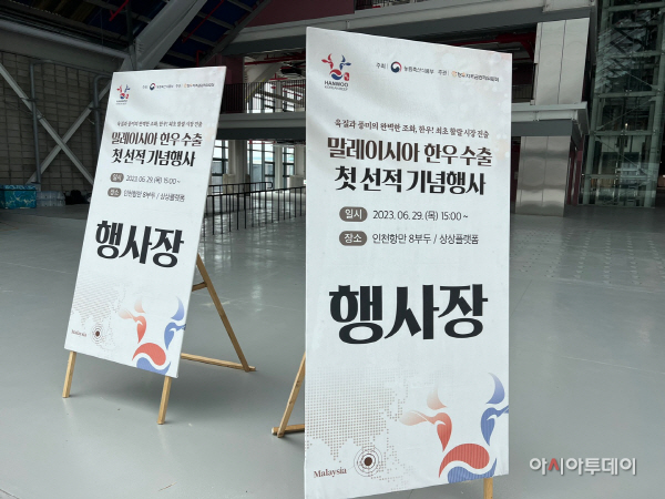 한우 선적