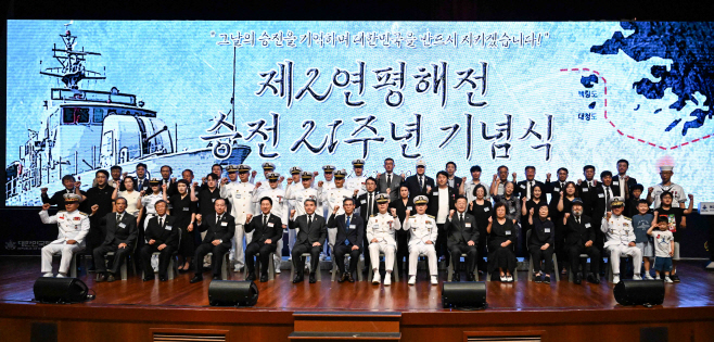 평택 해군 2함대, 제2연평해전 21주년 승전 기념식 가져