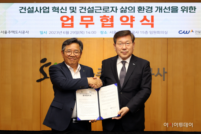 SH공사