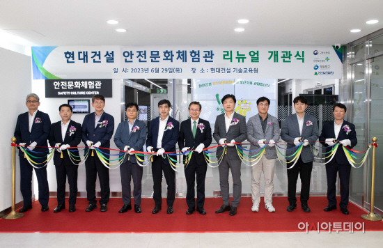 [첨부] 현대건설, 안전문화체험관 개관식 사진