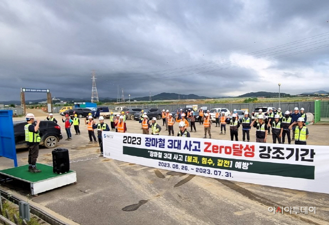 계룡건설 안전 결의대회
