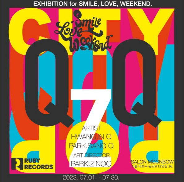 사진=루비레코드