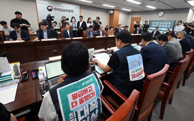 [포토]2023년 제9차 최저임금위원회 전원회의 정상적으로 진행