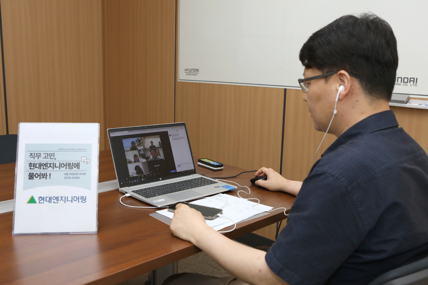 현대엔지니어링, 온라인 직무 멘토링 '청춘잡(job)담(talk)' 진행