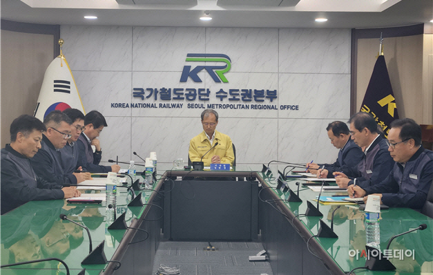국가철도공단 긴급회의