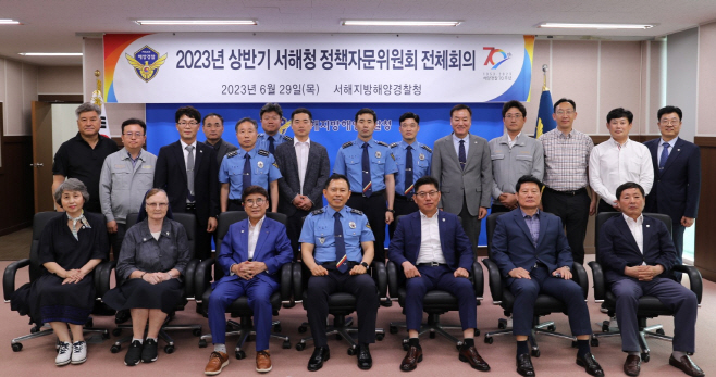 서해해경