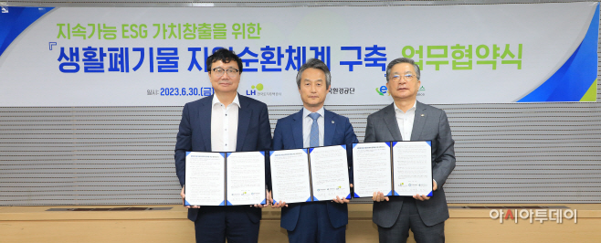 생활폐기물 자원순환체계 협약 기념사진