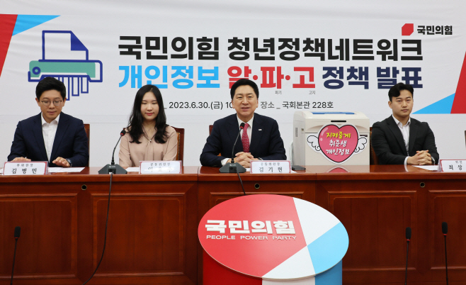 국민의힘 청년정책네트워크 3호 정책 발표