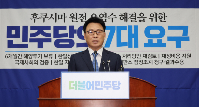 발언하는 박광온 원내대표