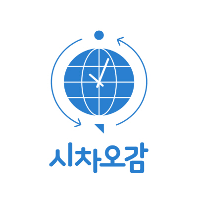 시차오감 로고 대