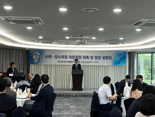 사진2. 한수원이 30일 원활한 수력,양수 발전소 사업추진을 위