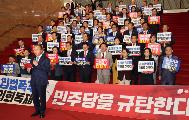본회의 후 기자회견 하는 국민의힘