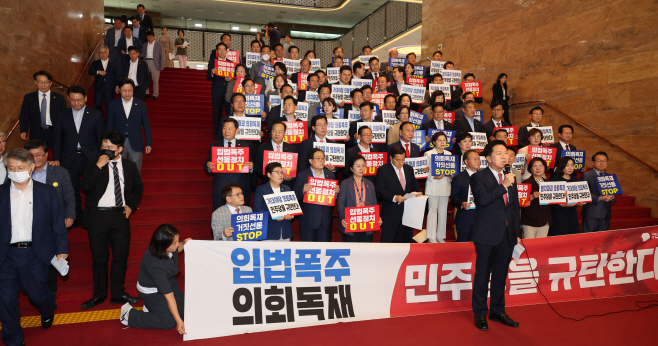 규탄 회견 하는 국민의힘과 민주당 의원들