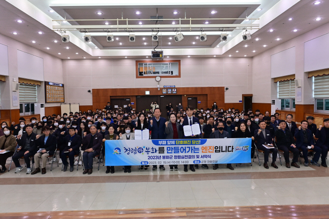반부패 청렴실천 결의대회