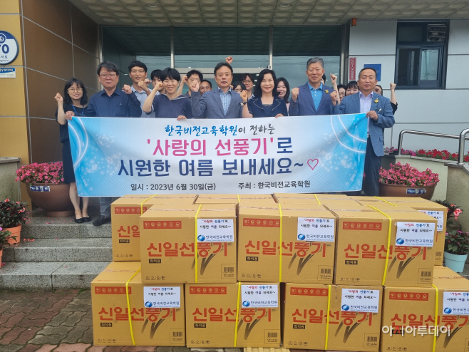 선풍기 기부