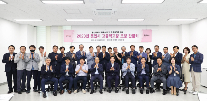 고교