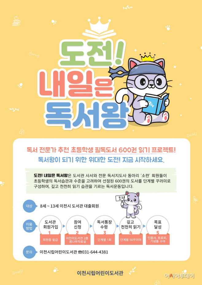 이천시