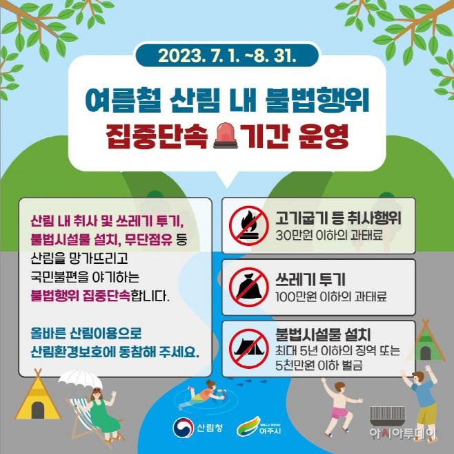 여주시
