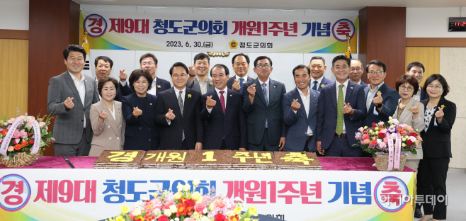 제9대 개원1주년