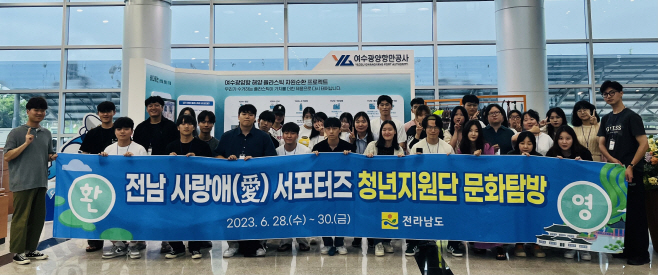 전남도