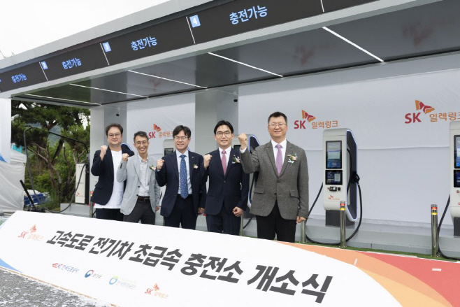 SK일렉링크
