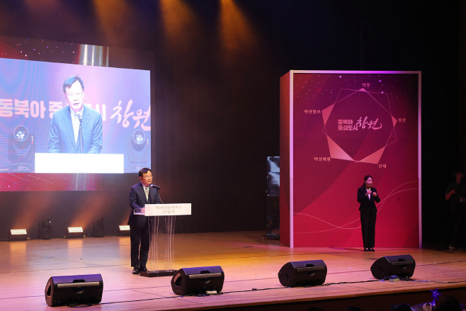 창원시민의날