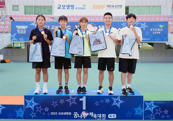 2023 교보생명컵 꿈나무체육대회(6)