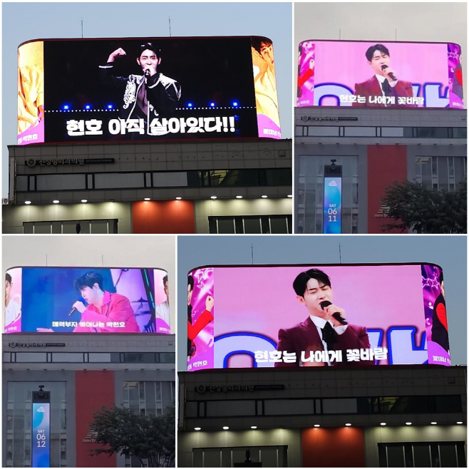 박현호