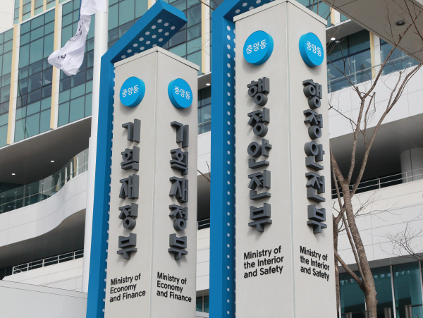 세종청사 중앙동 행정안전부 간판(2) (2)