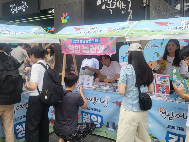 20230702-밀양시, 부산로드캠페인 참여(2)