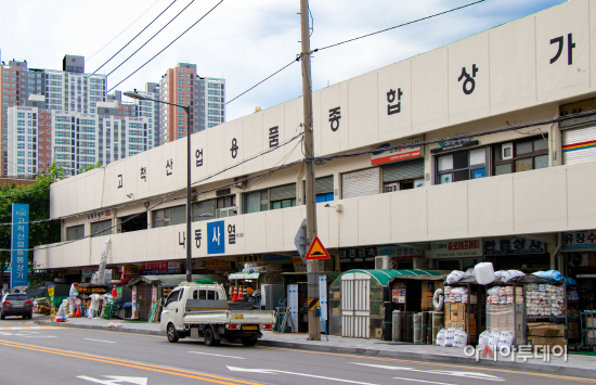 서울 구로구 고척동 고척산업용품종합상가 전경