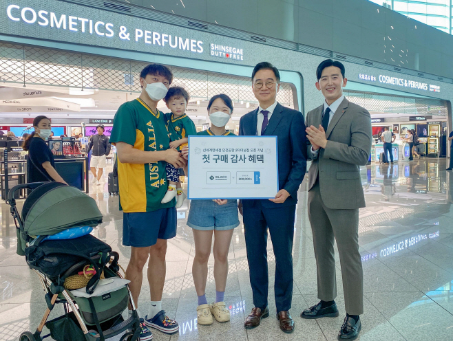 신세계면세점