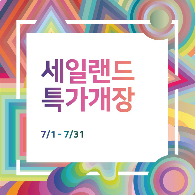 전자랜드