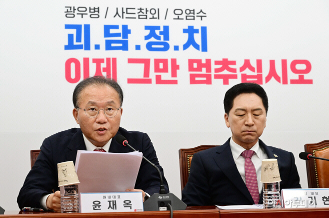 [포토] 발언하는 윤재옥 국민의힘 원내대표