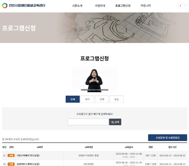 교육청소년과(장애인평생교육센터 손으로 보는 홈페이지)