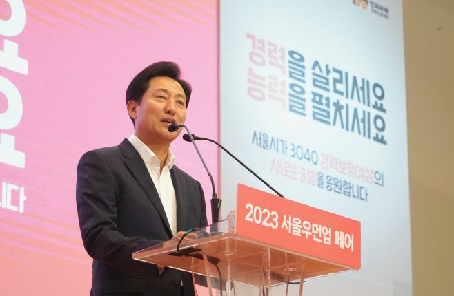 2023 서울우먼업 페어 토크 콘서트 오세훈 서울시장 인사말 (1)