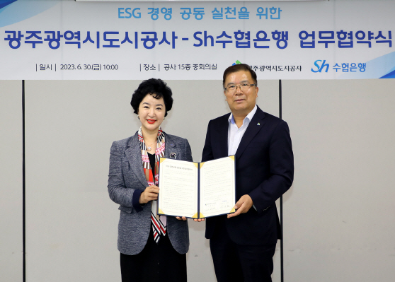 [20230630] 광주도시공사와 ESG 업무협약식_001