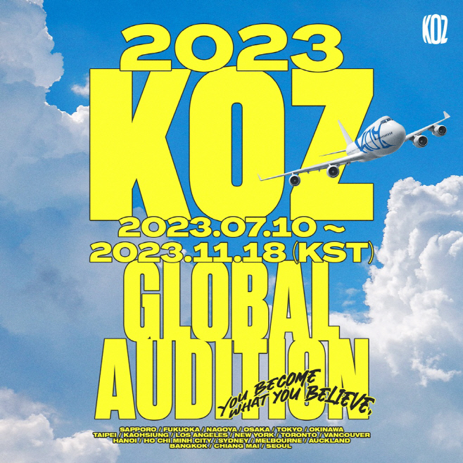 KOZ_글로벌 오디션