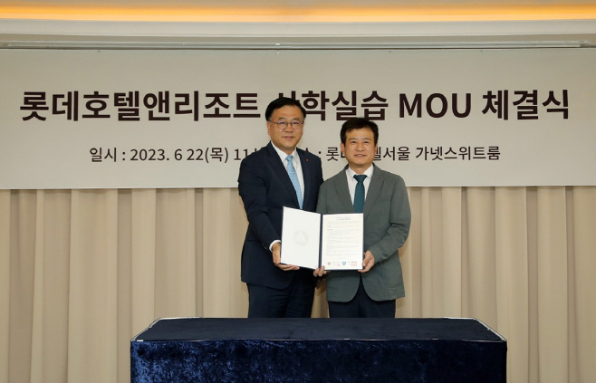 백석대, 롯데호텔앤리조트 산학실습 MOU 체결