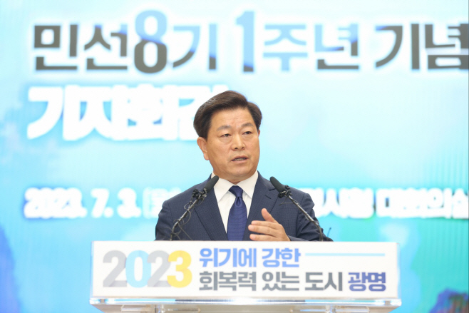 광명