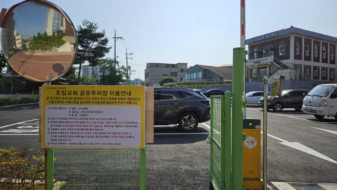 2. 주차장 공유사업