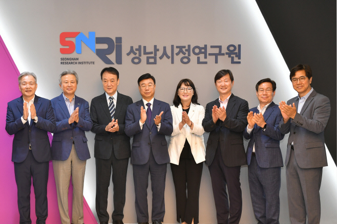 정책기획과 전략추진팀-성남시 시정연구원 개원. 참석자들
